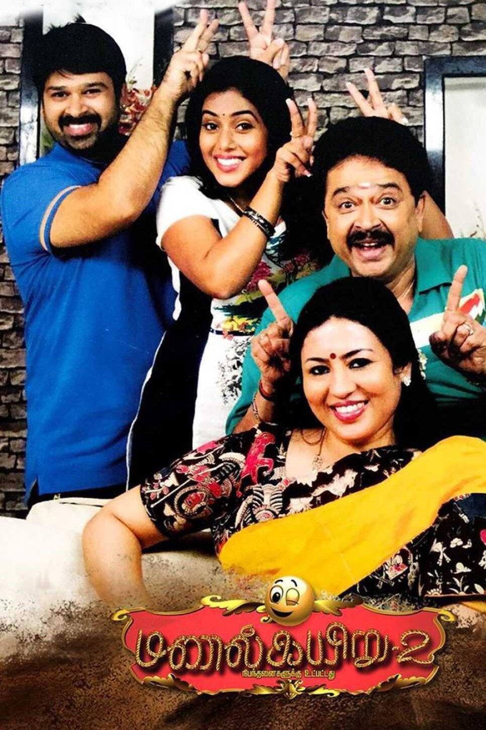 Manal Kayiru 2 Poster