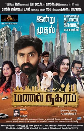 Manal Nagaram Poster