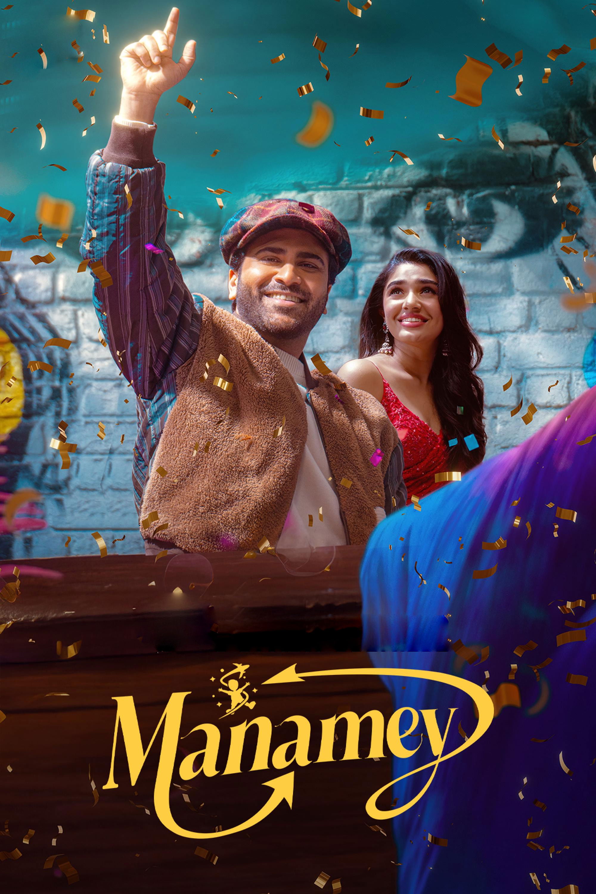 Manamey Poster