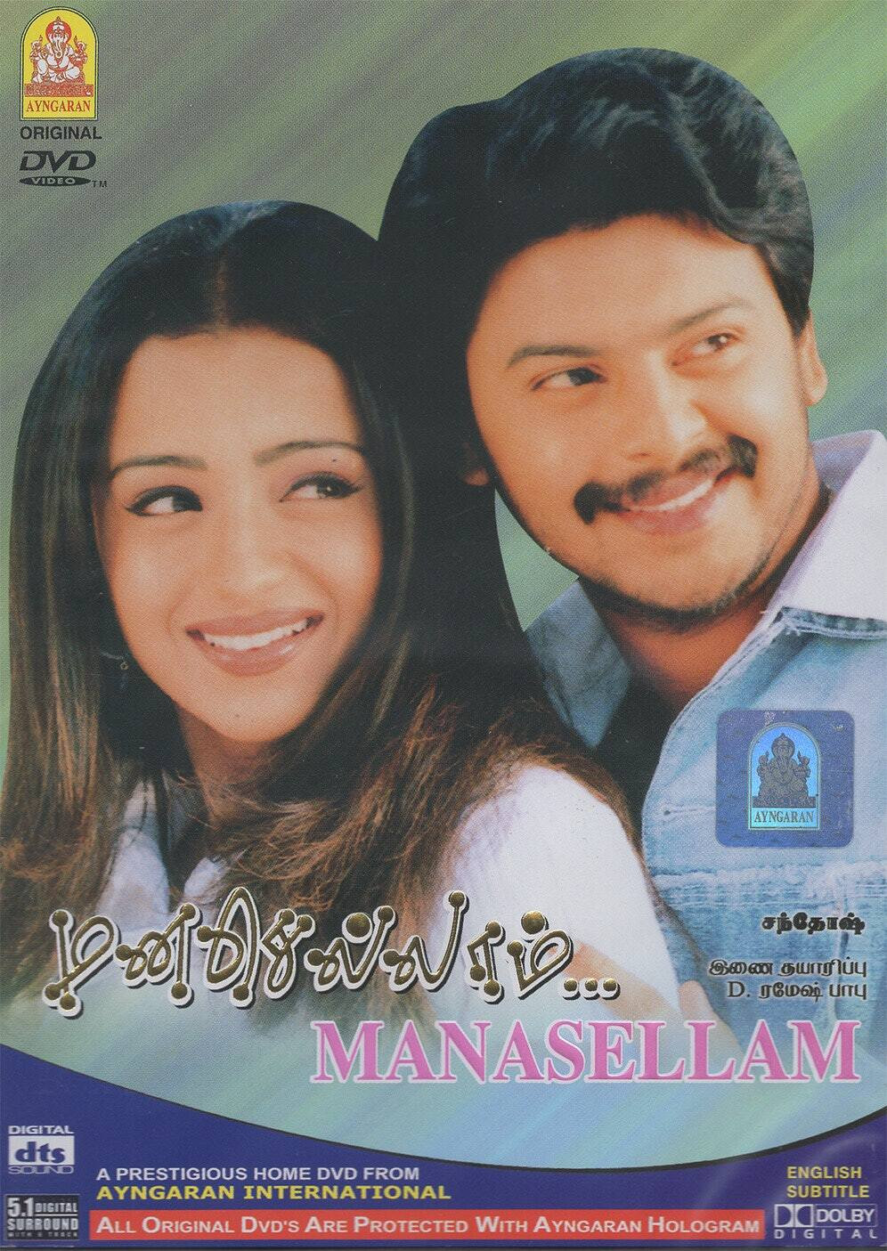 Manasellam Poster