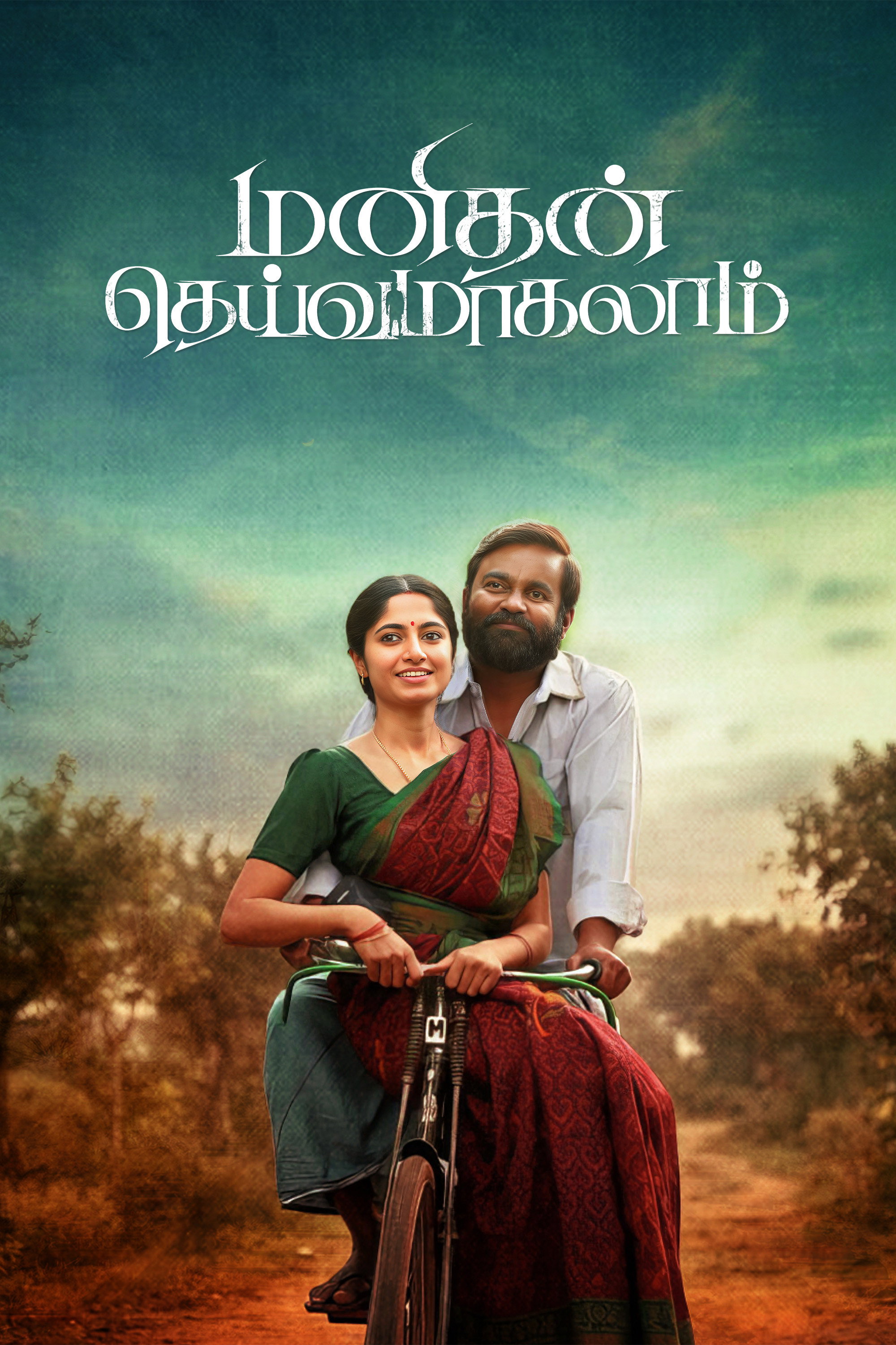 Manithan Deivamagalam Poster