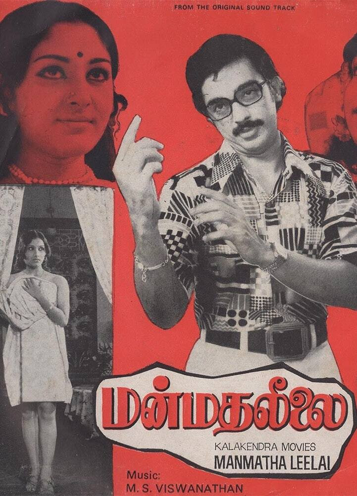 Manmatha Leelai