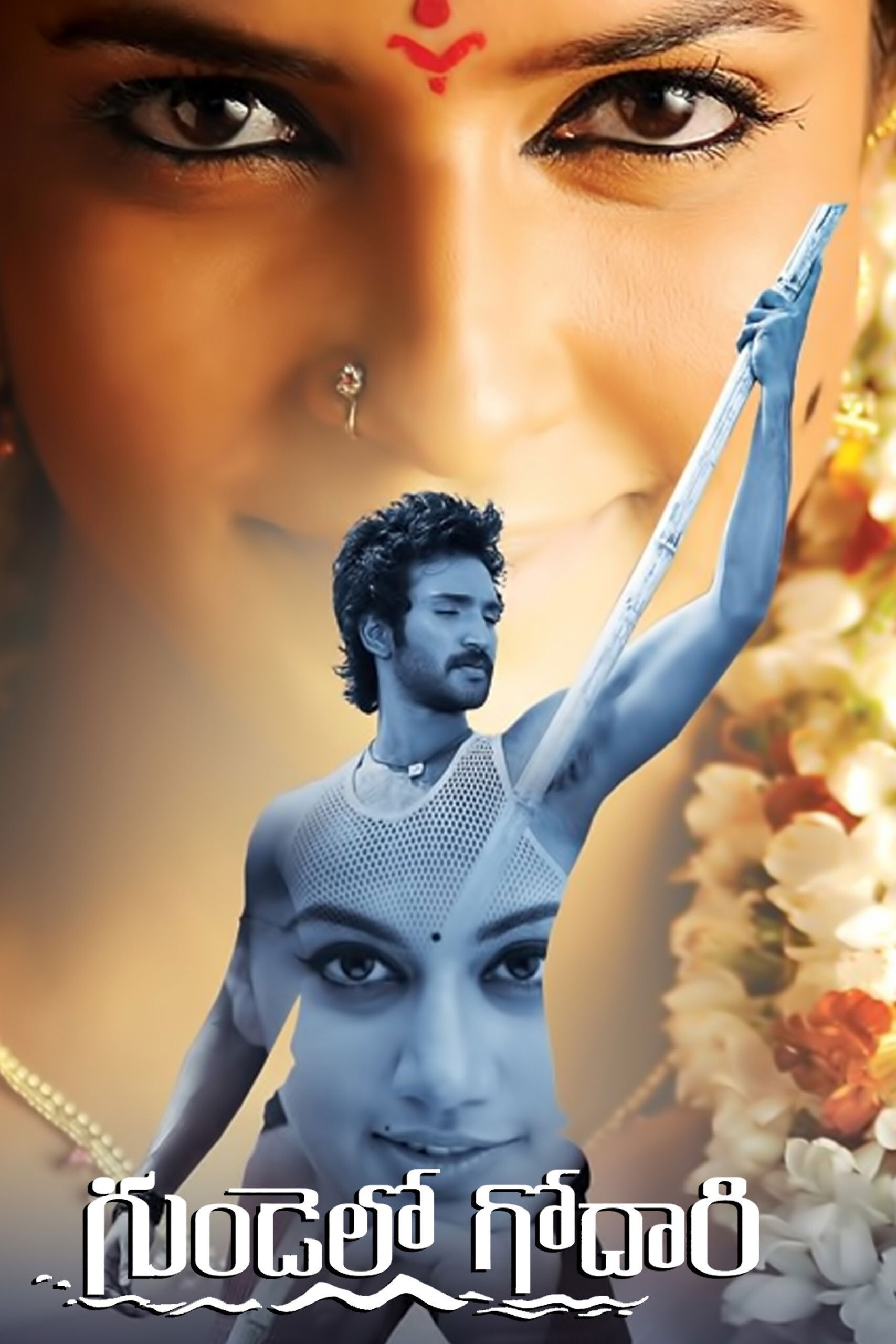 Maranthen Mannithen Poster