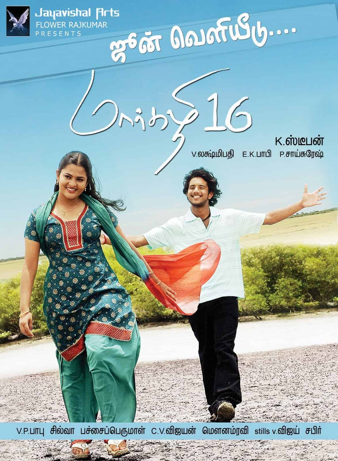 Margazhi 16 Poster