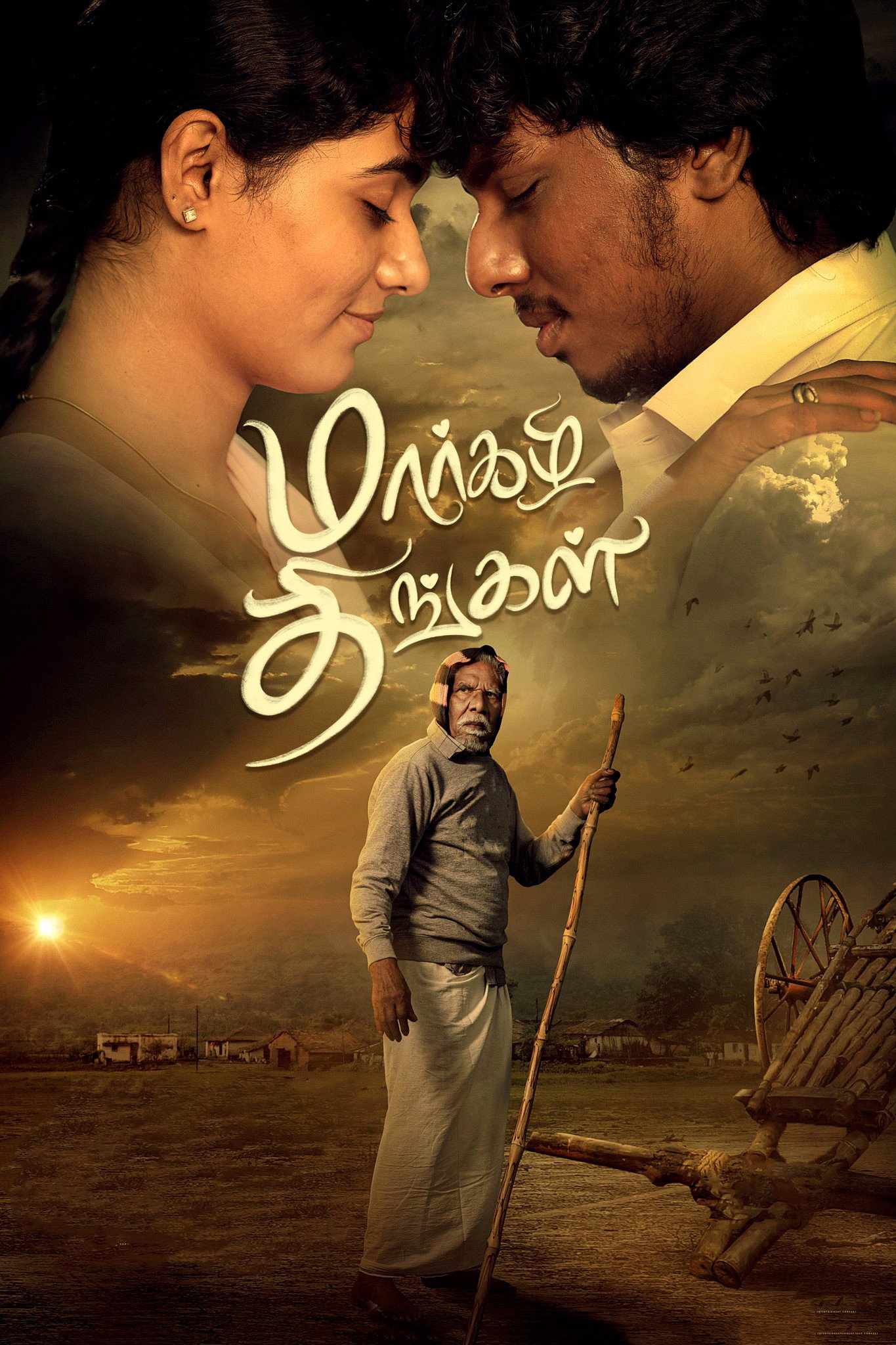Margazhi Thingal Poster