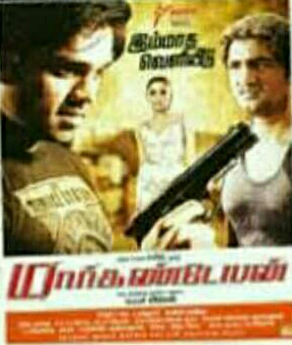 Markandeyan Poster