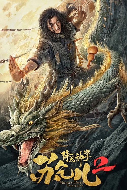 Master So Dragon Subduing Palms 2 Poster