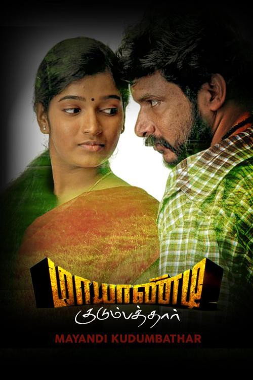 Mayandi Kudumbathar Poster