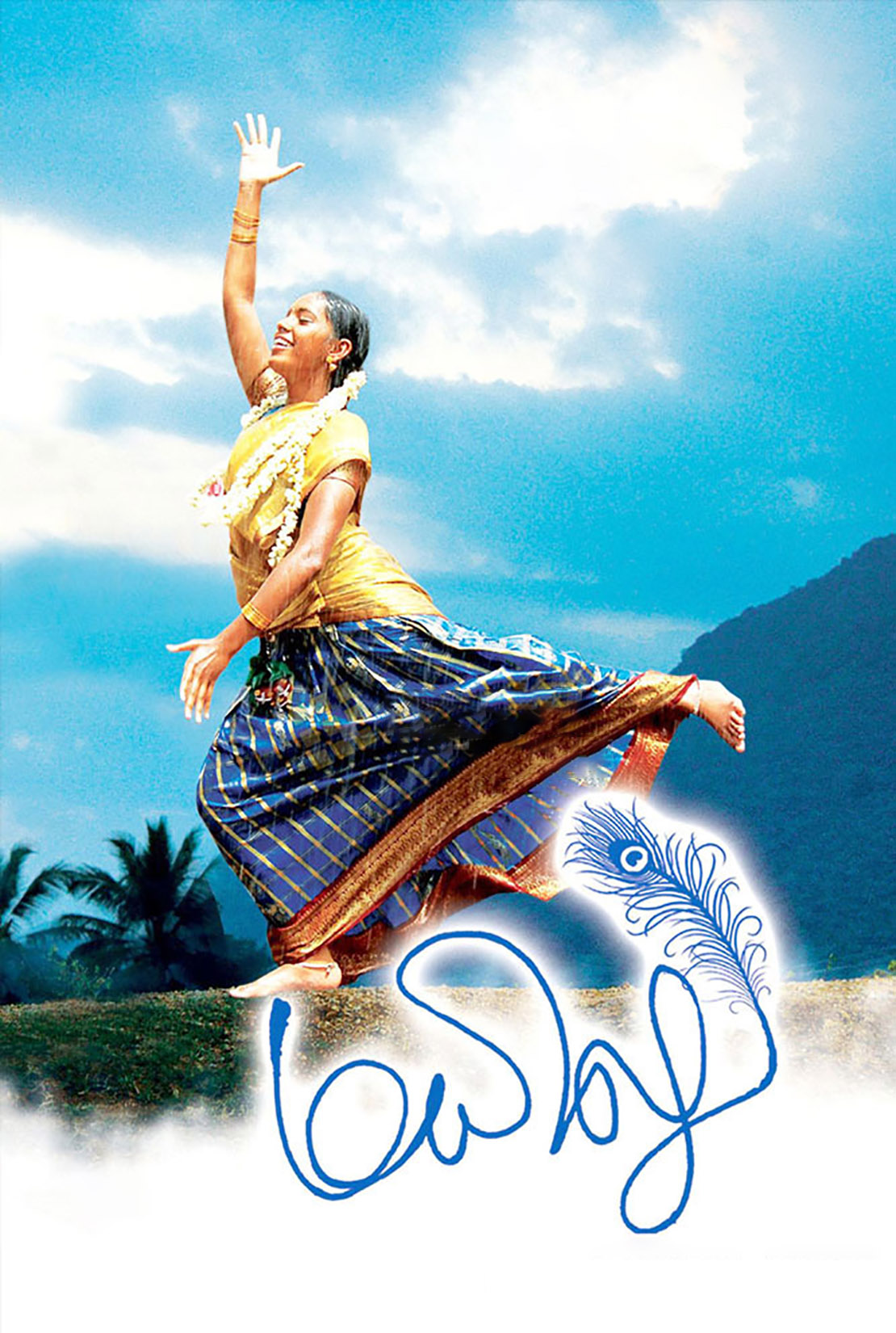 Mayilu Poster