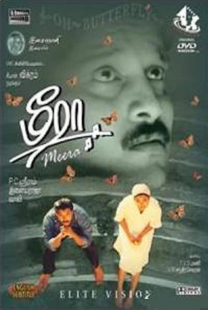 Meera Poster