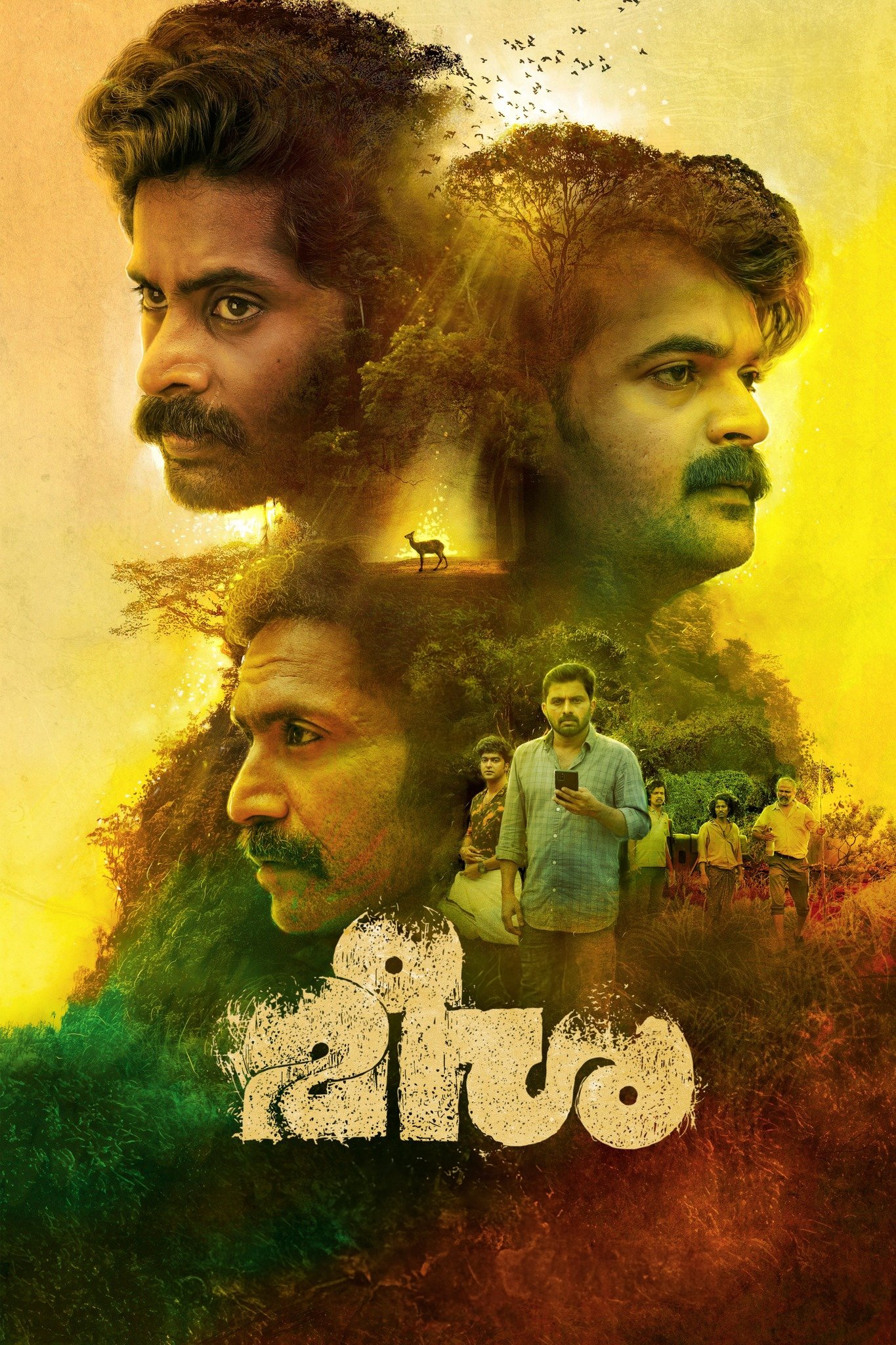 Meesha Poster