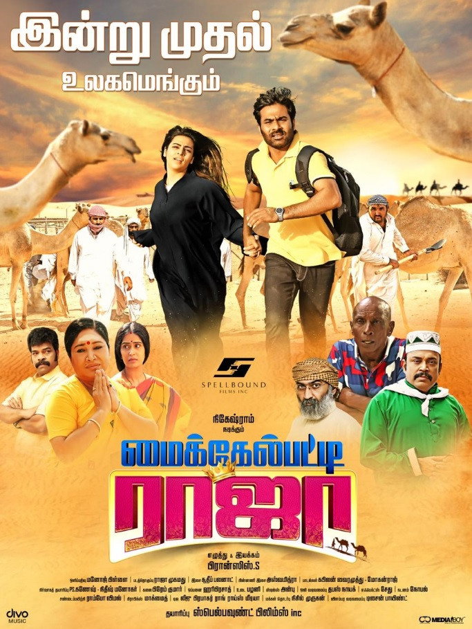 Michaelpatty Raja Poster