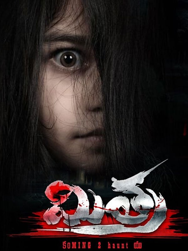 Mitra Poster