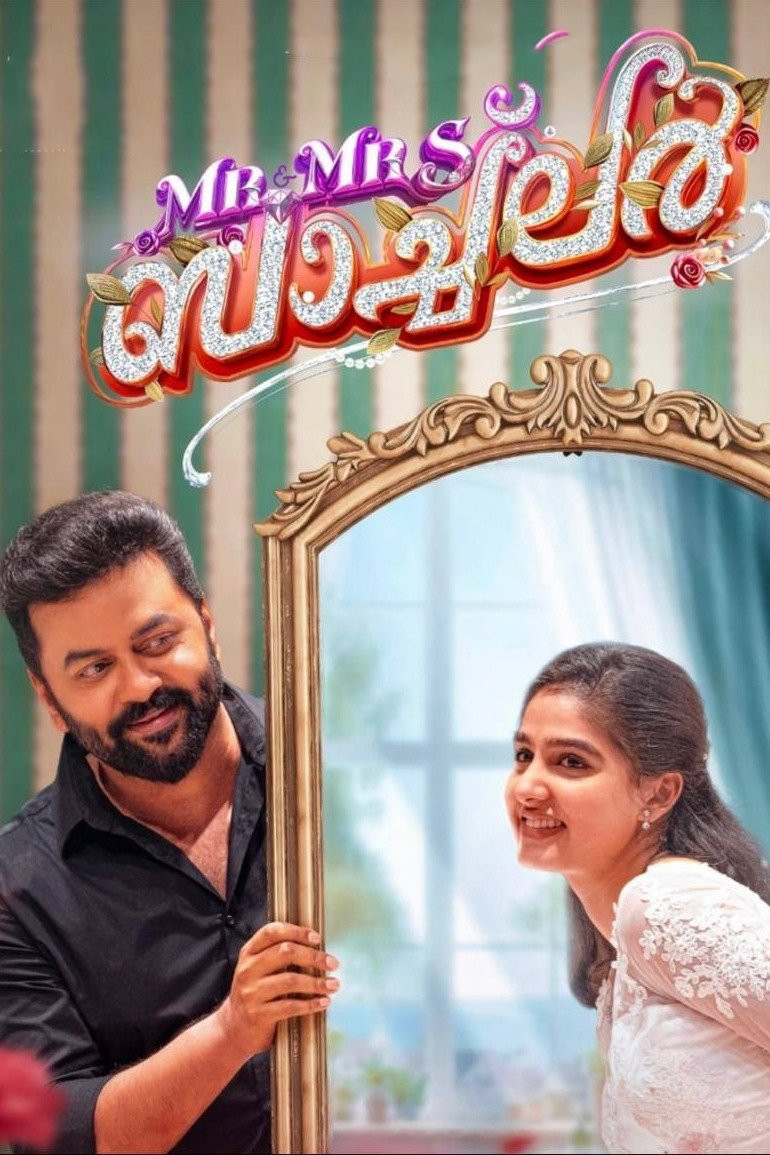 Mr. & Ms. Bachelor Poster