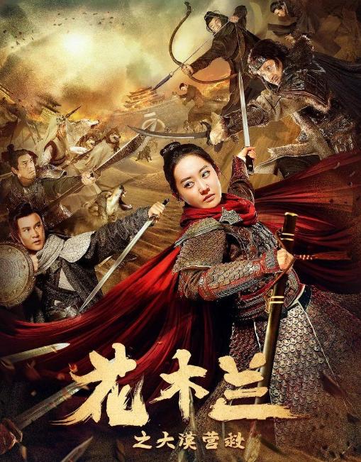Mulan Legend