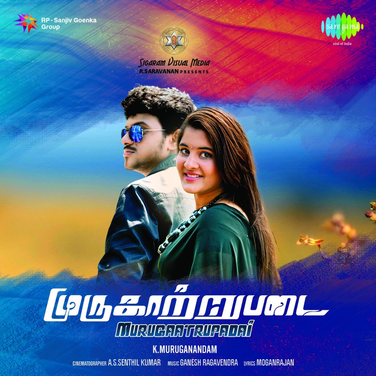 Murugatrupadai Poster