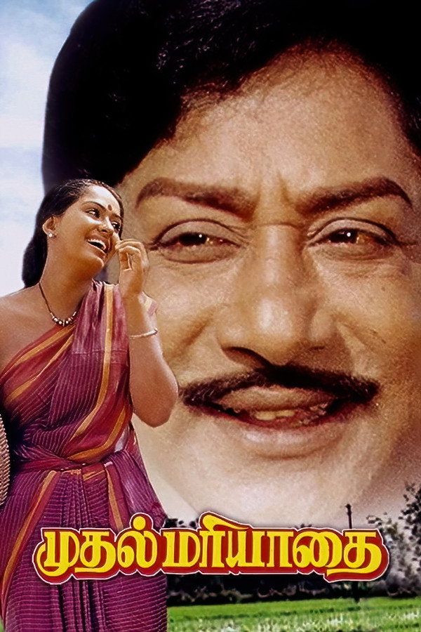 Muthal Mariyathai Poster