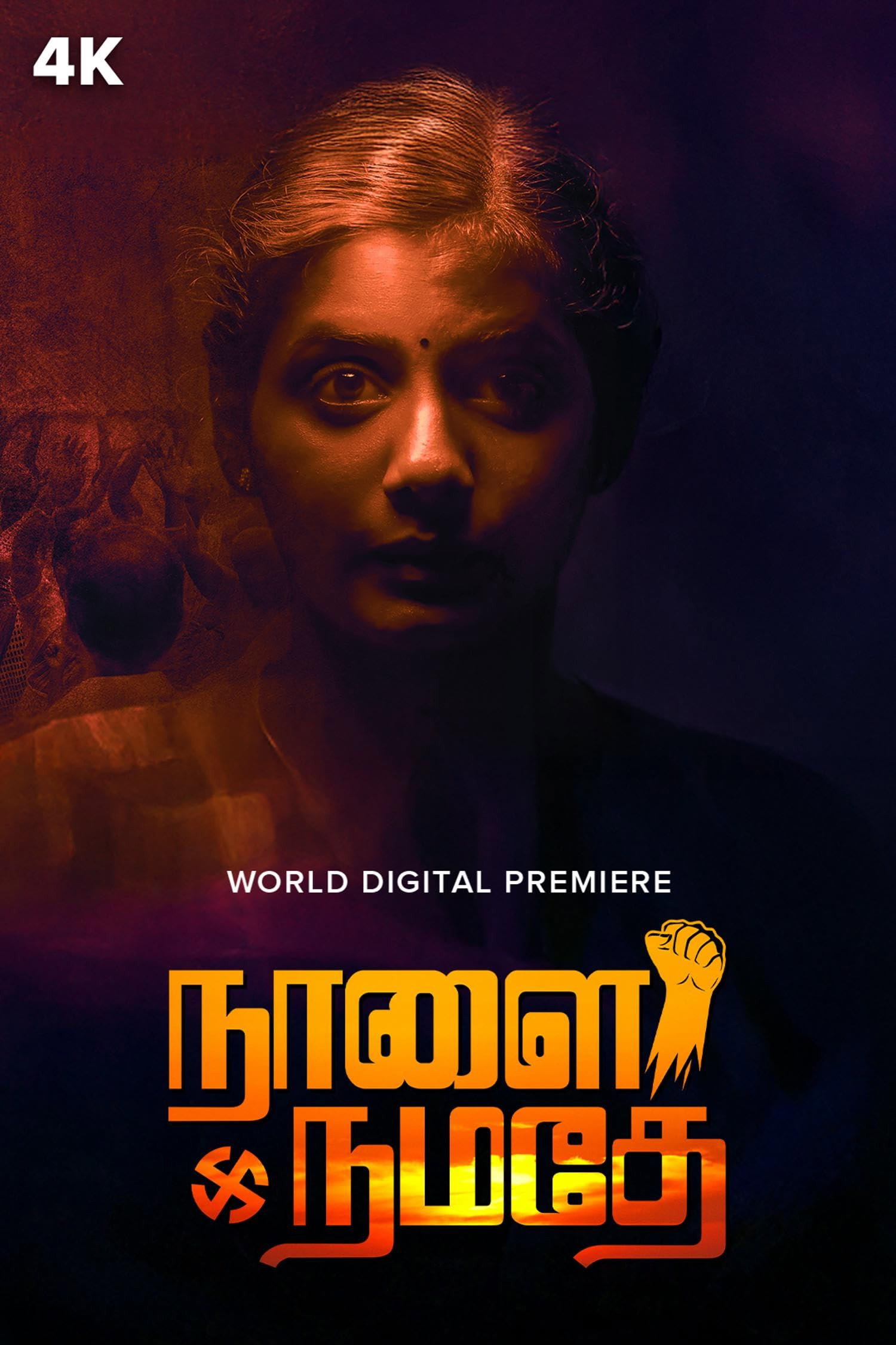 Naalai Namadhe Poster