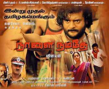 Naalai Namathe