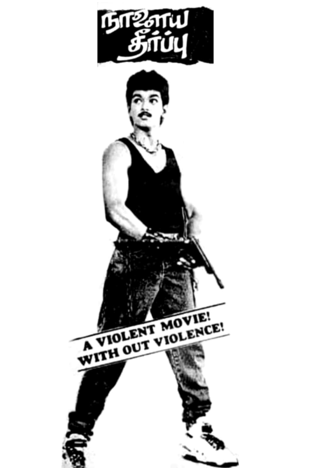 Naalaiya Theerpu Poster