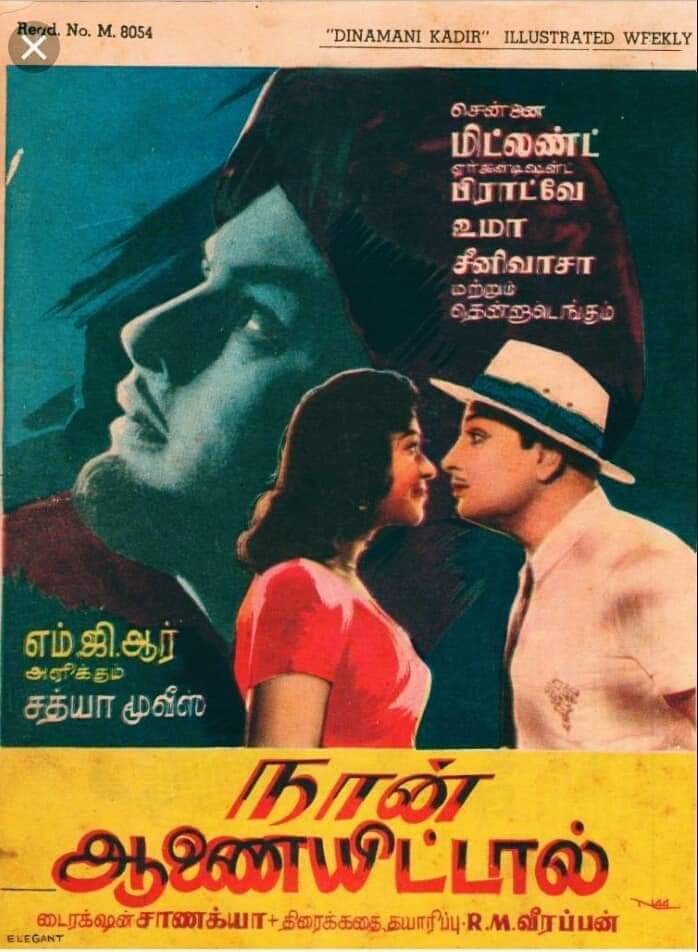 Naan Aanaiyittal