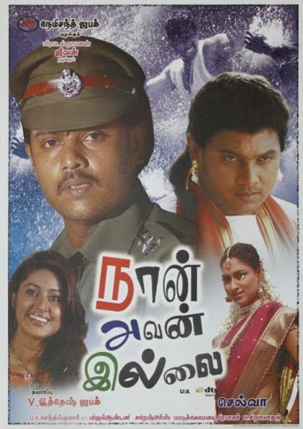 Naan Avanillai