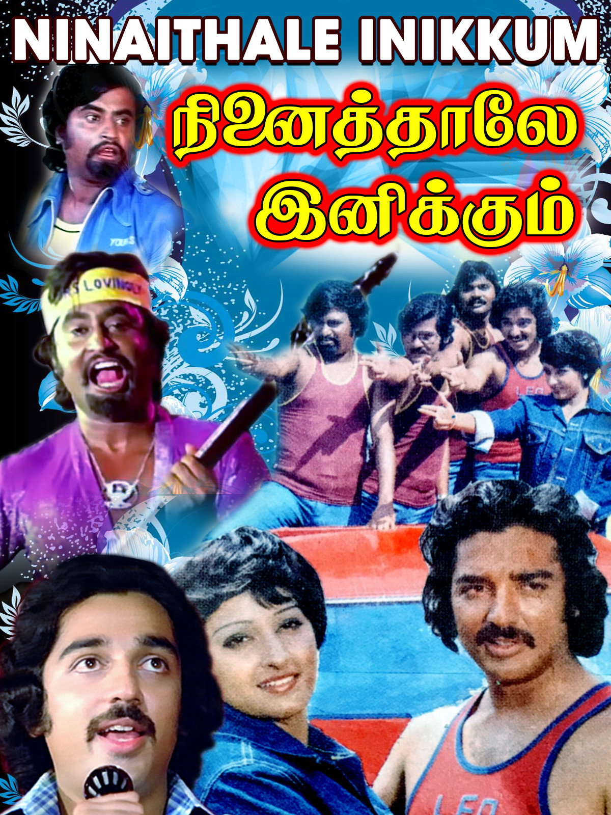 Ninaithale Inikkum Poster