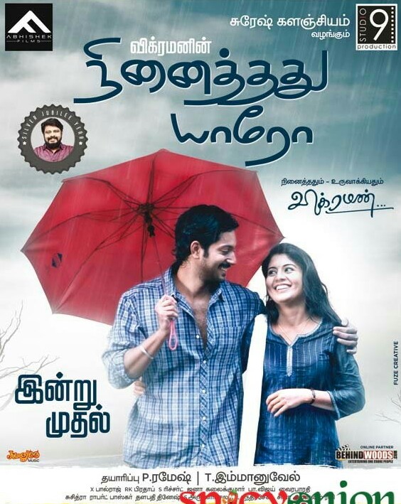 Ninaithathu Yaaro Poster