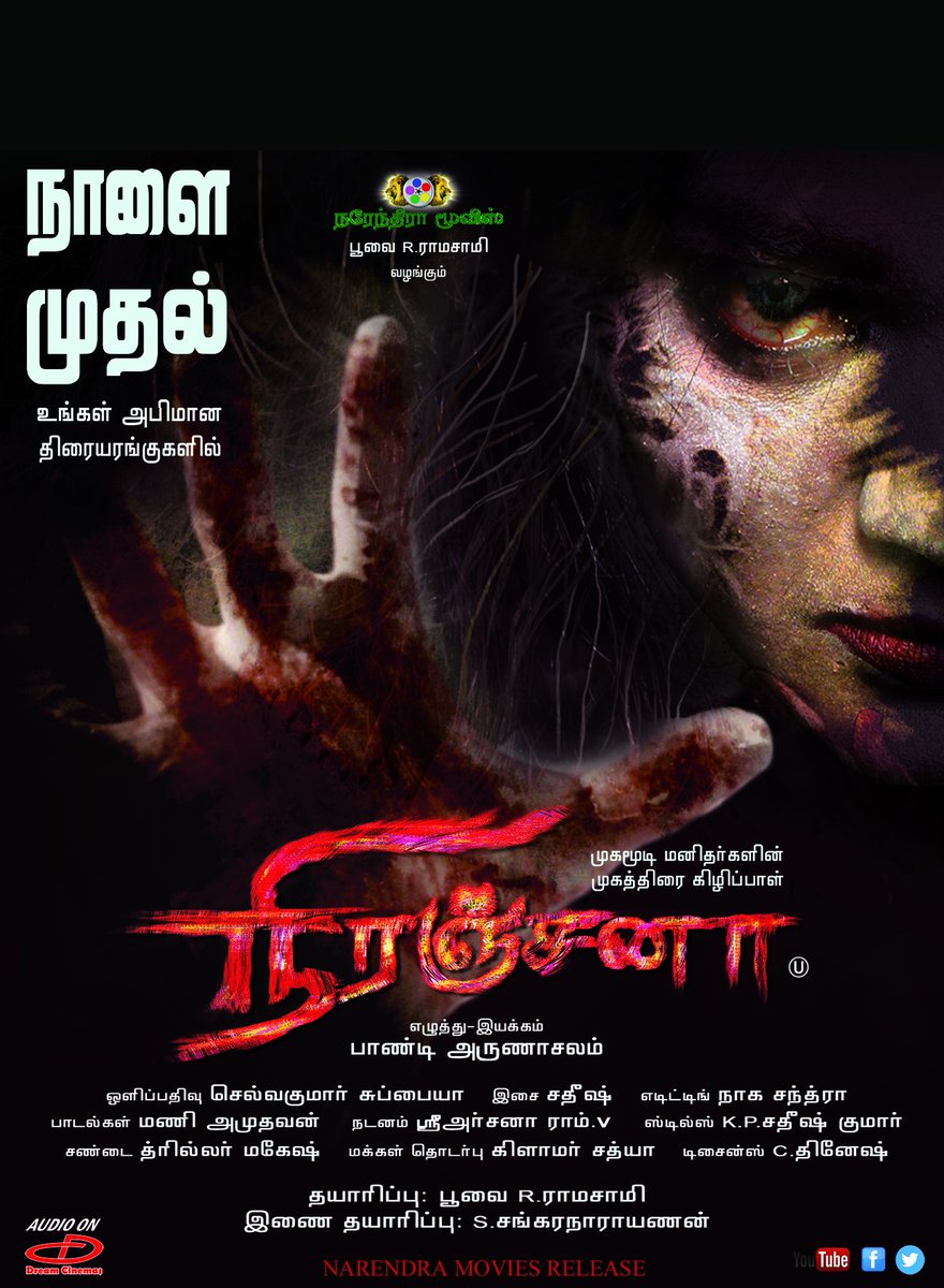 Niranjana Poster