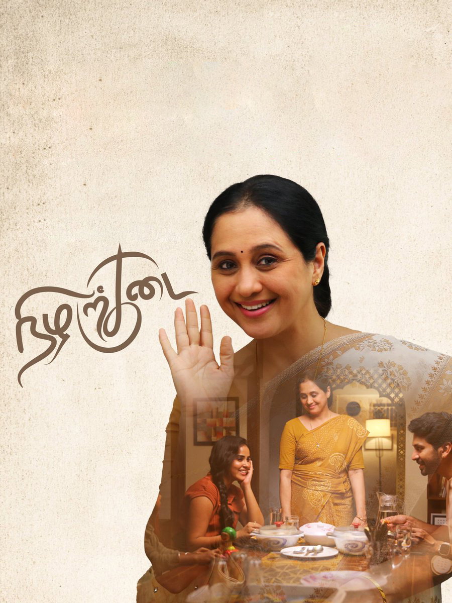 Nizharkudai Poster