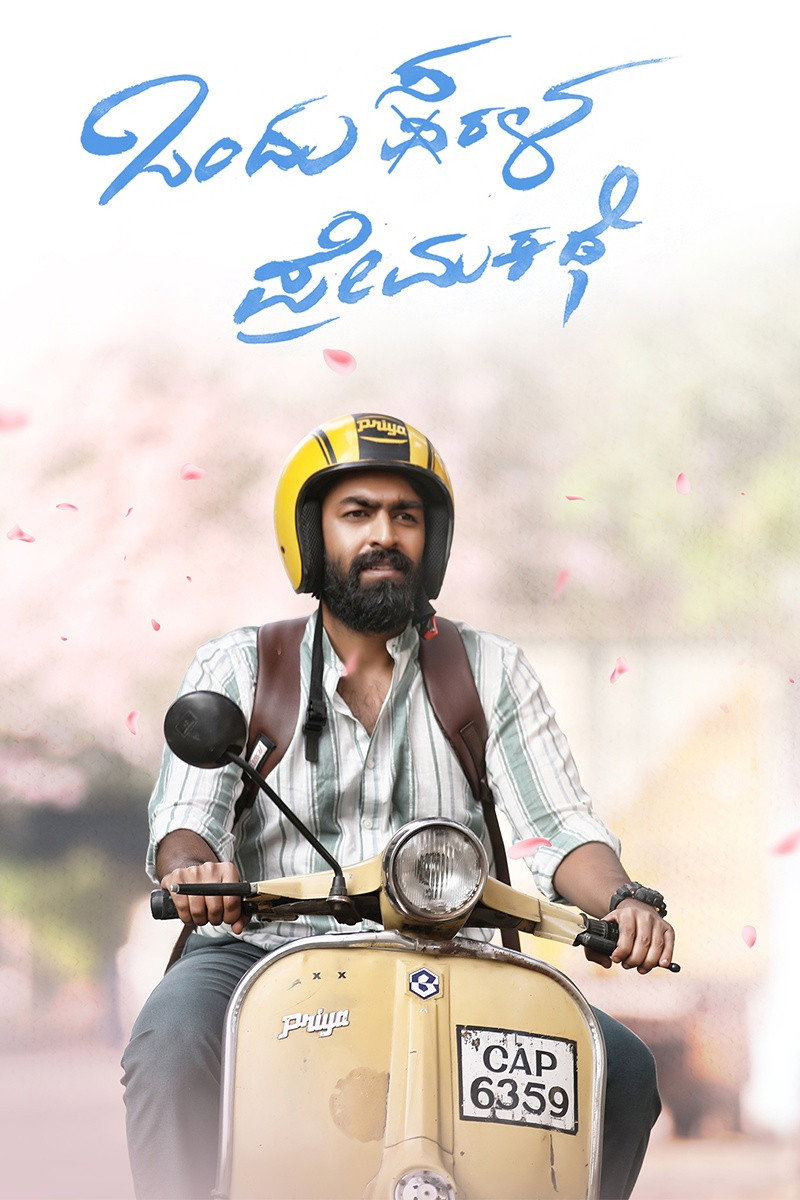 Ondu Sarala Prema Kathe Poster