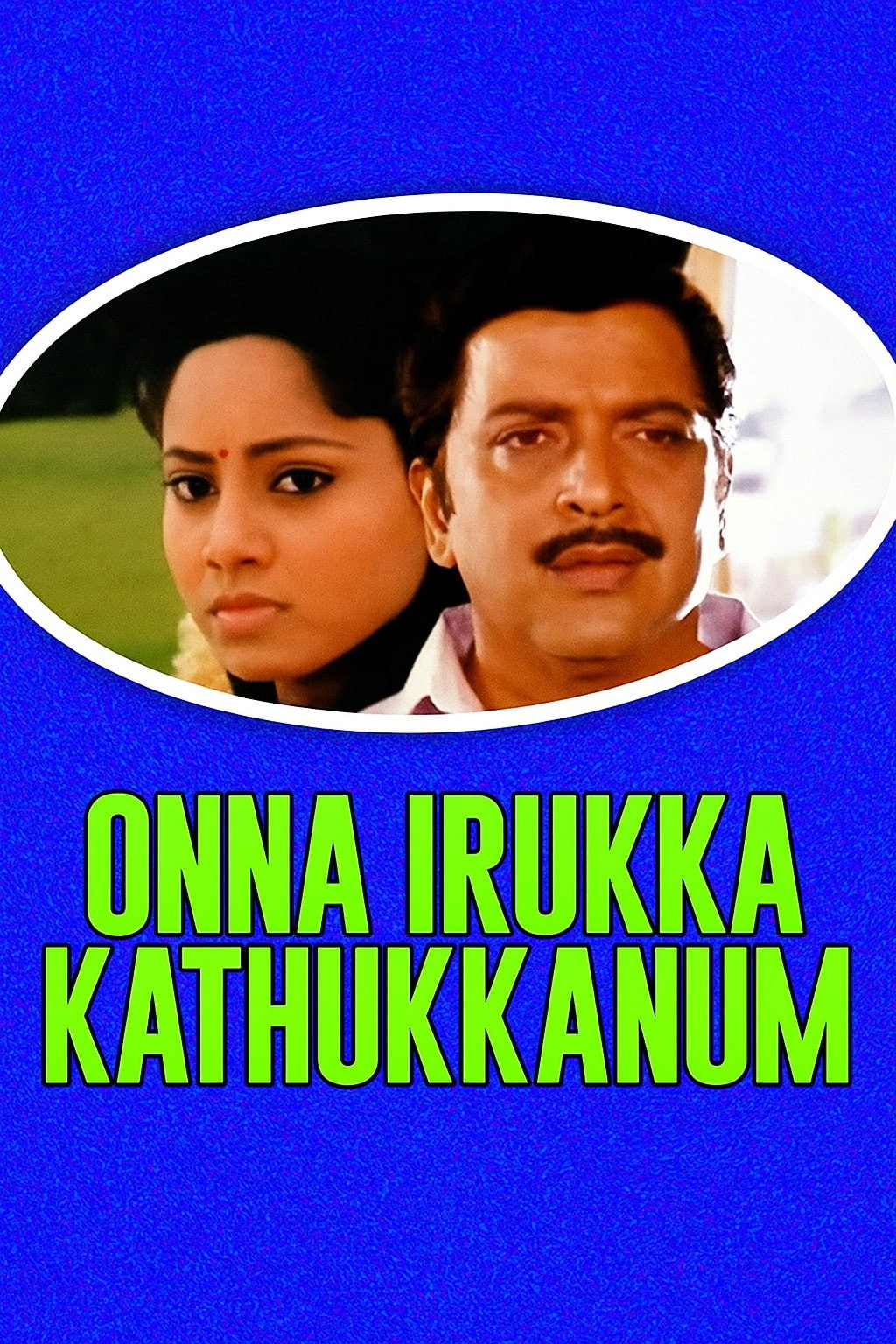 Onna Irukka Kathukanum