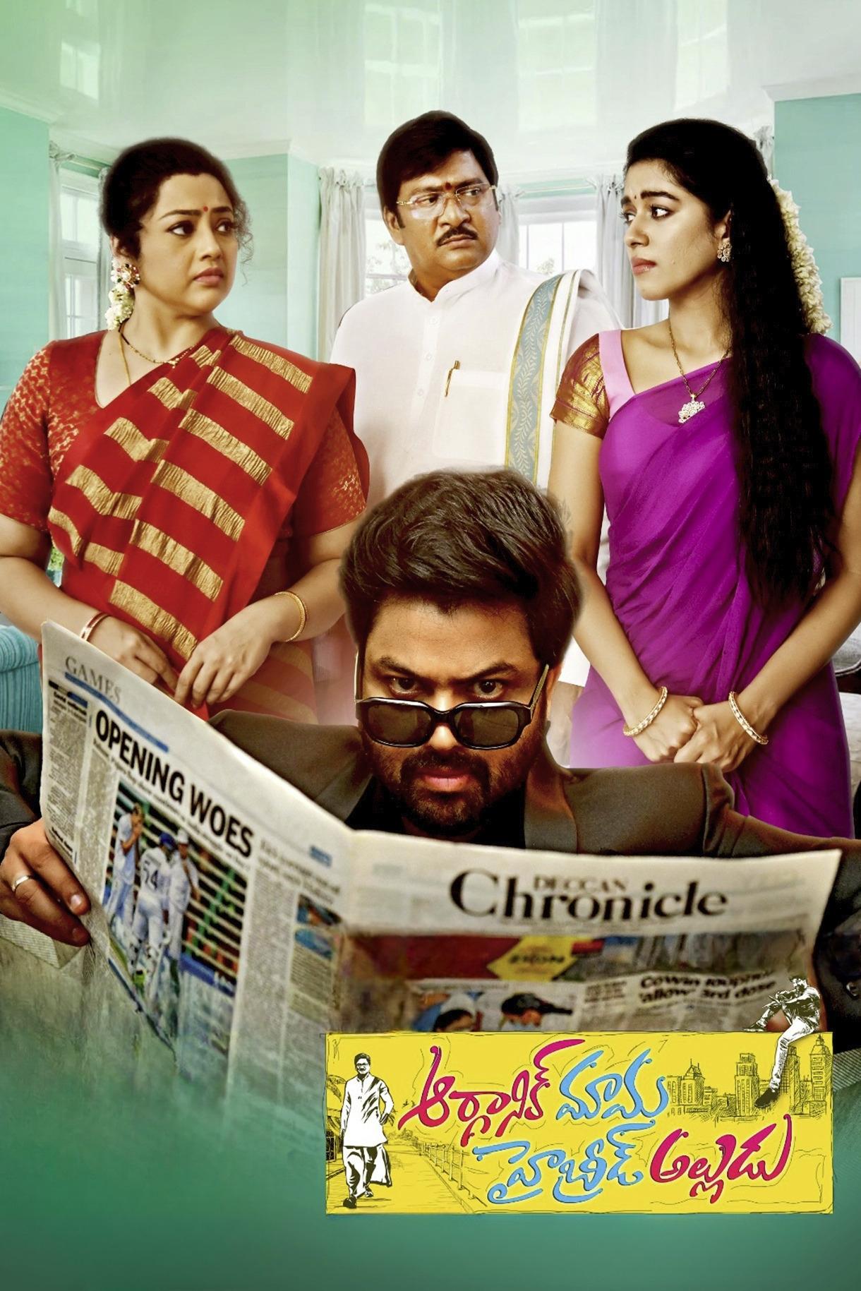 Organic Mama Hybrid Alludu (Tamil Dubbed) Poster