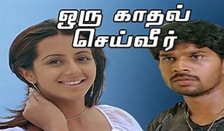 Oru Kadhal Seiveer