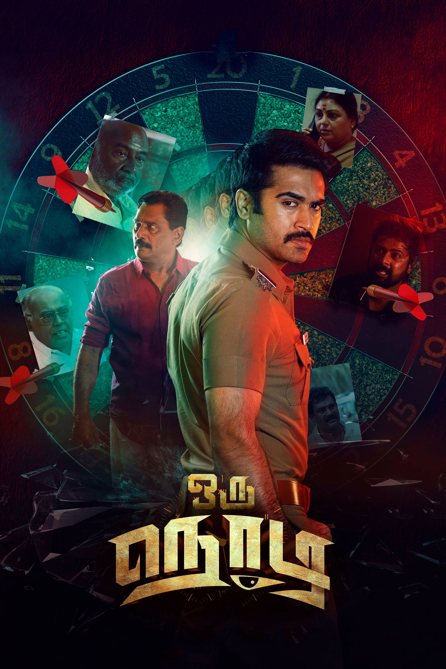 Oru Nodi Poster