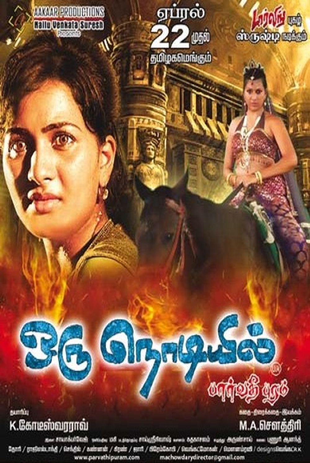 Oru Nodiyil Poster