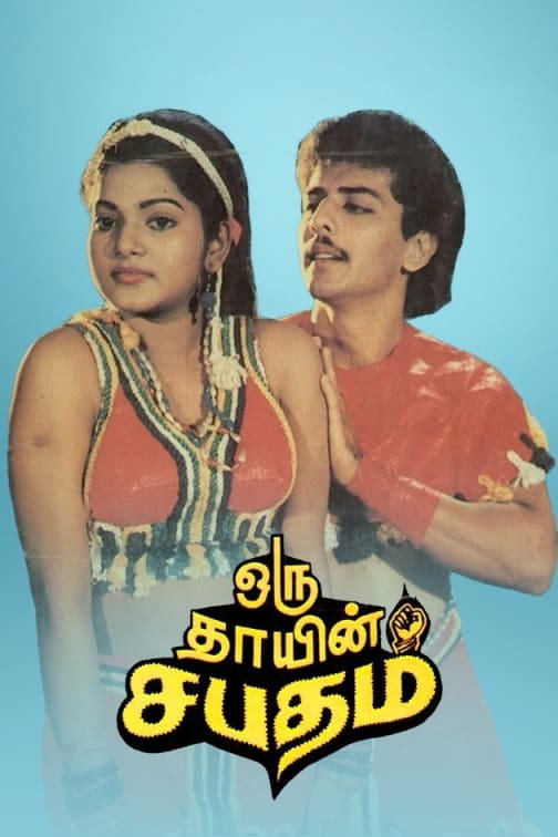 Oru Thayin Sabhatham Poster