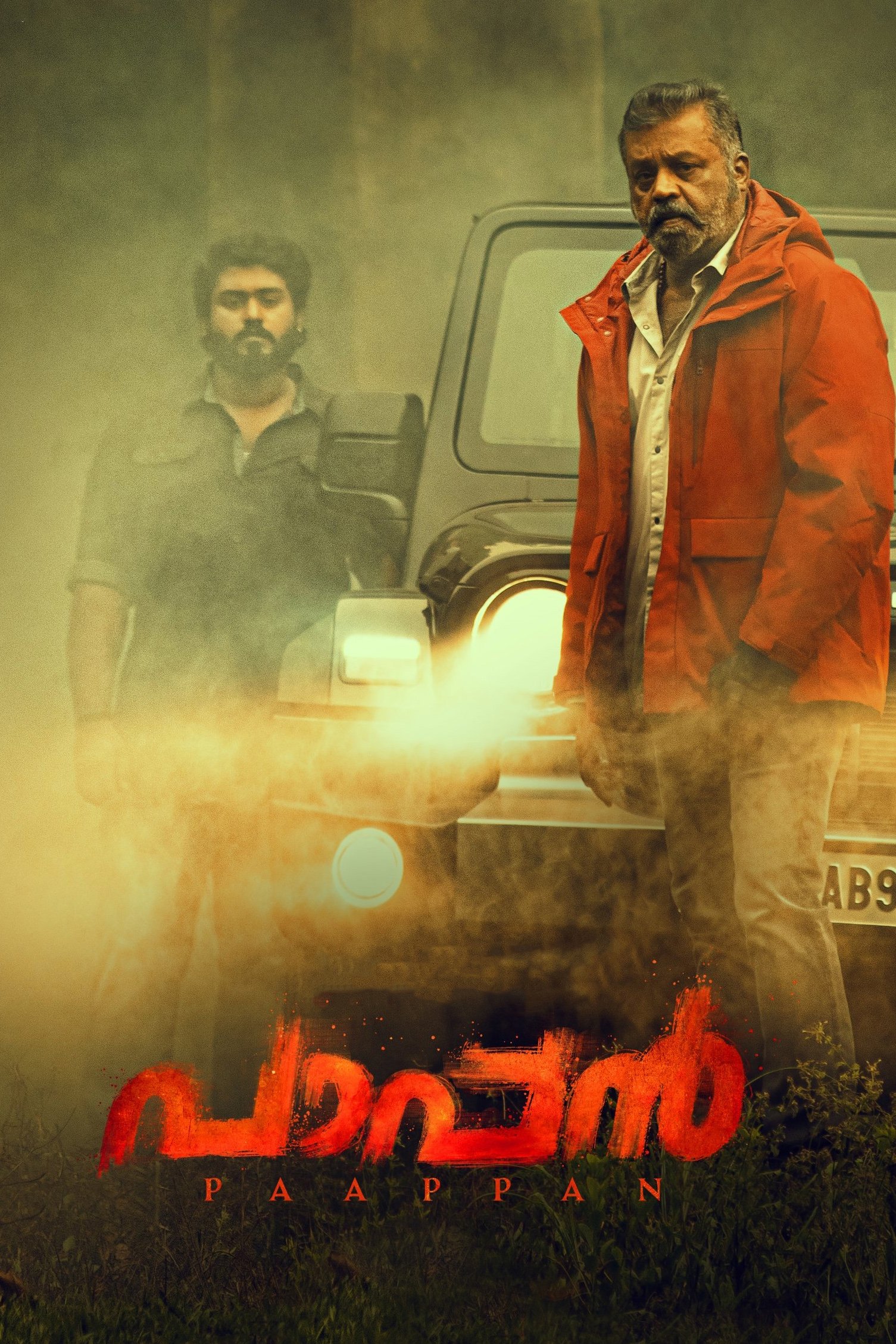 Paappan Paappan
