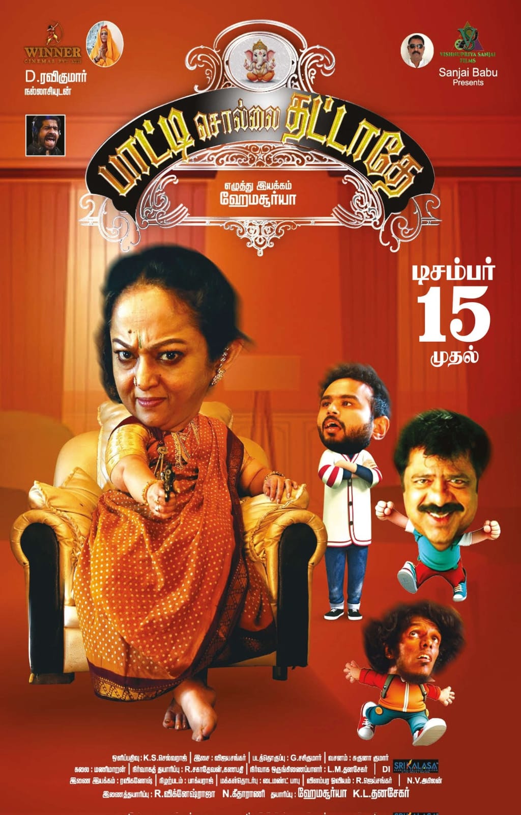 Paatti Sollai Thattathe Poster