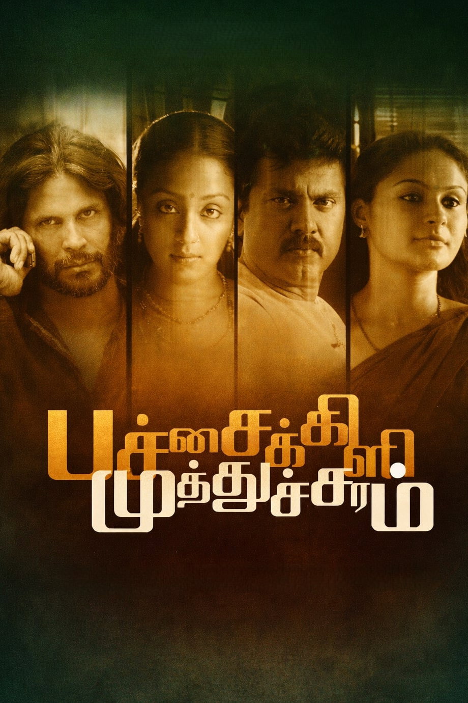 Pachaikili Muthucharam