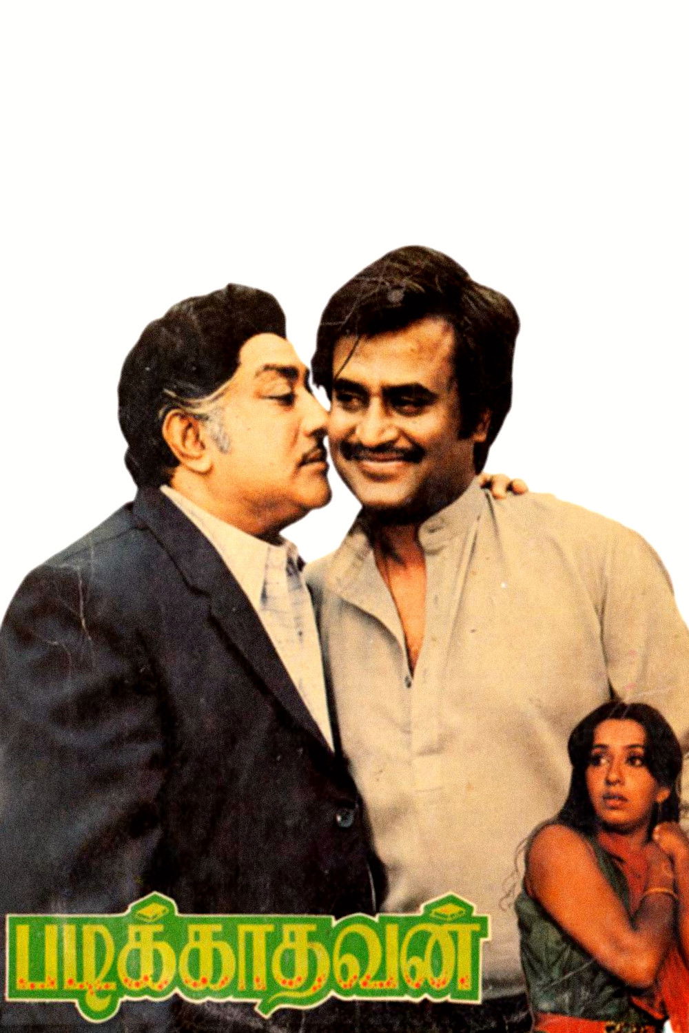 Padikathavan