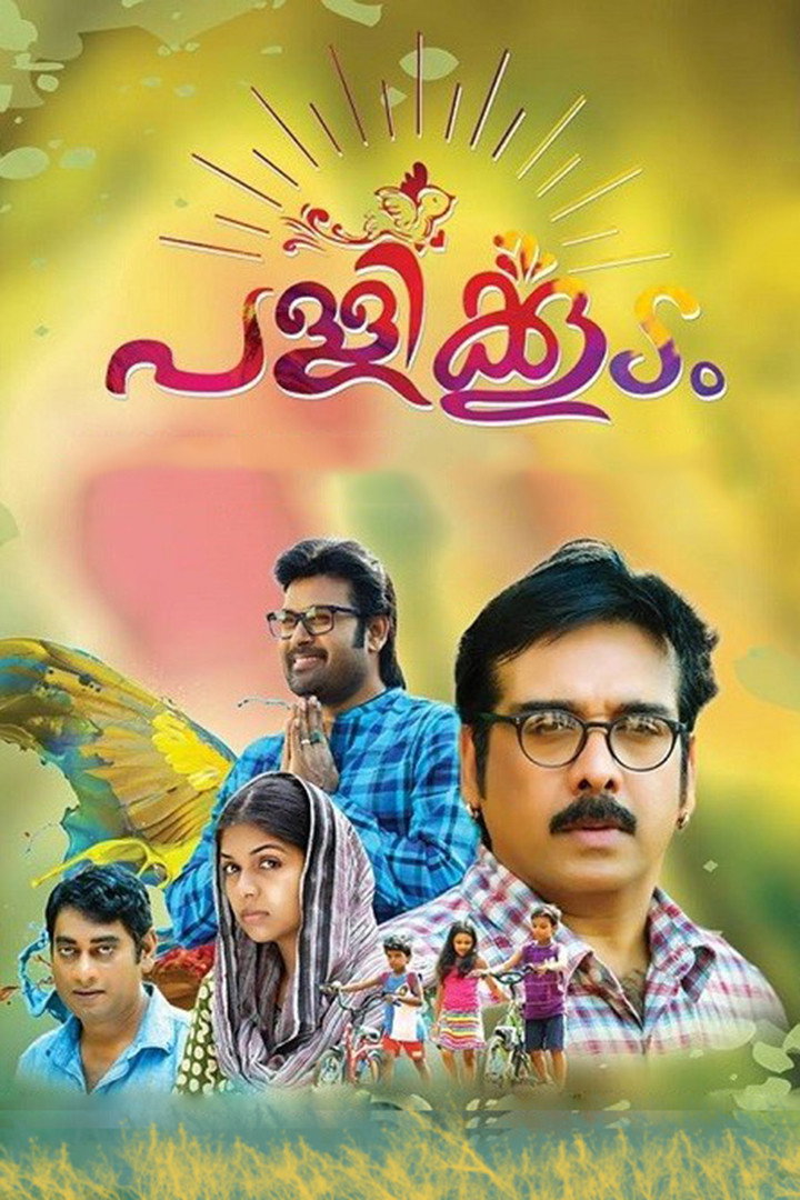 Pallikoodam Pogamale Poster