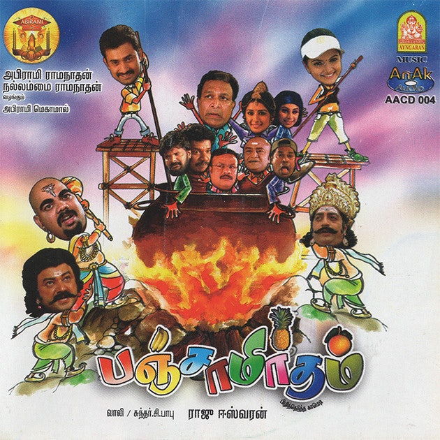 Panchamirtham