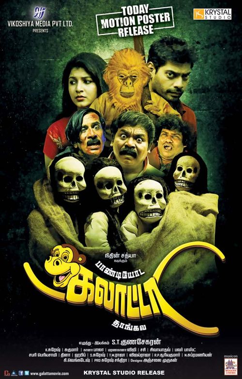 Pandiyoda Galatta Thangala Poster