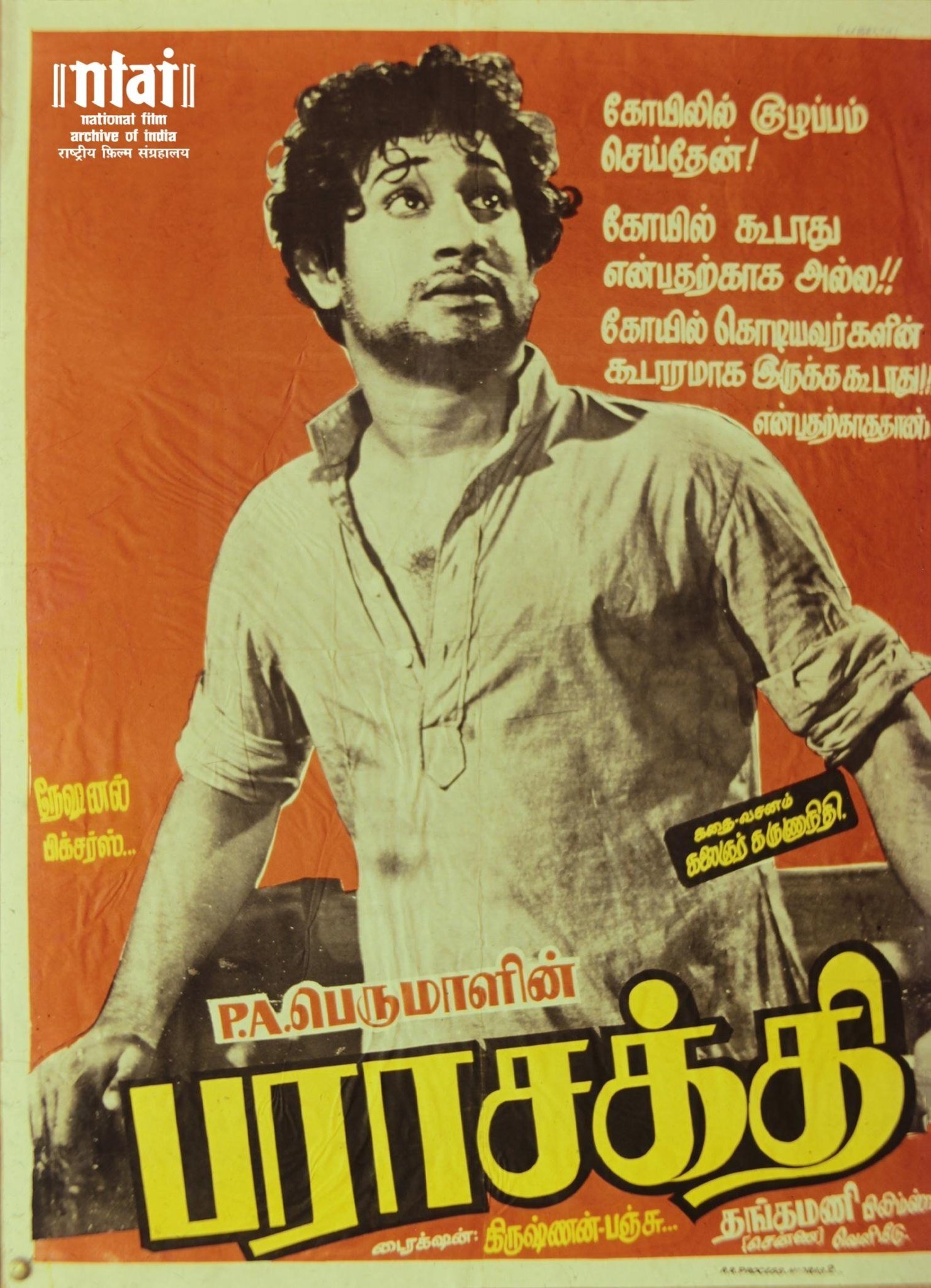 Parasakthi