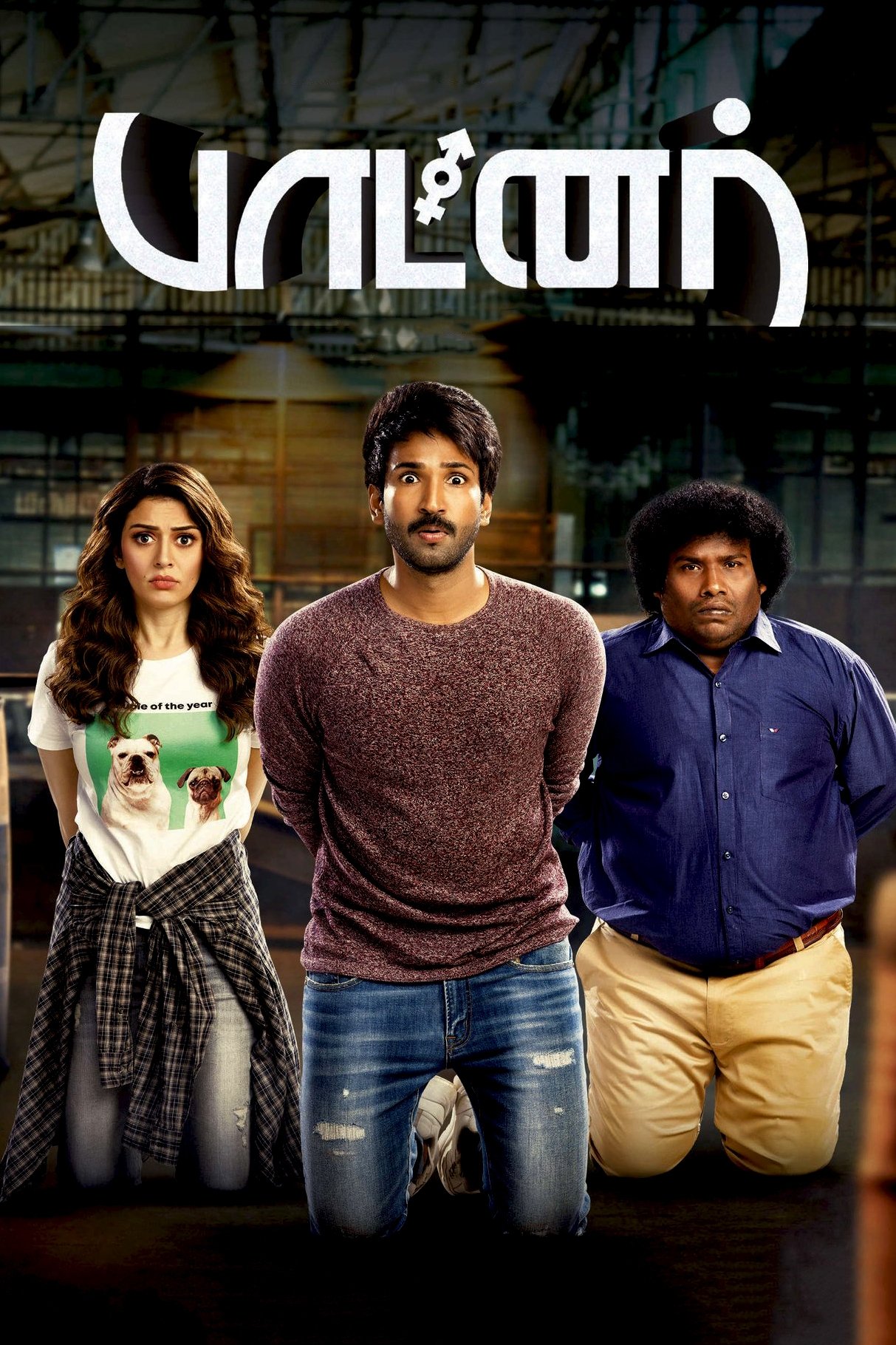 Partner Poster