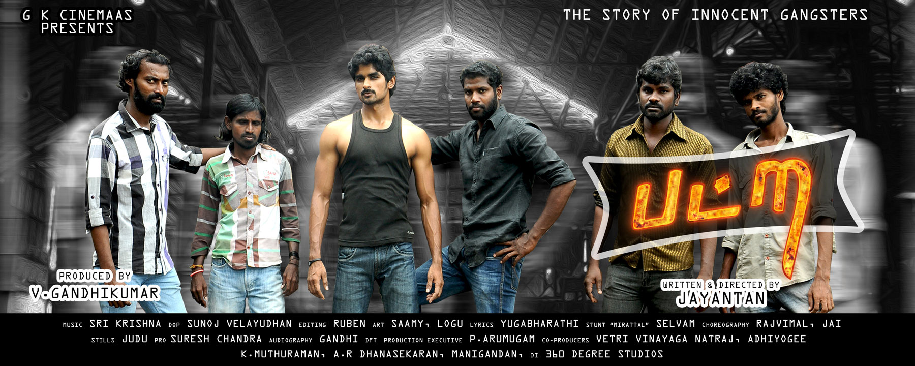 Patra Poster