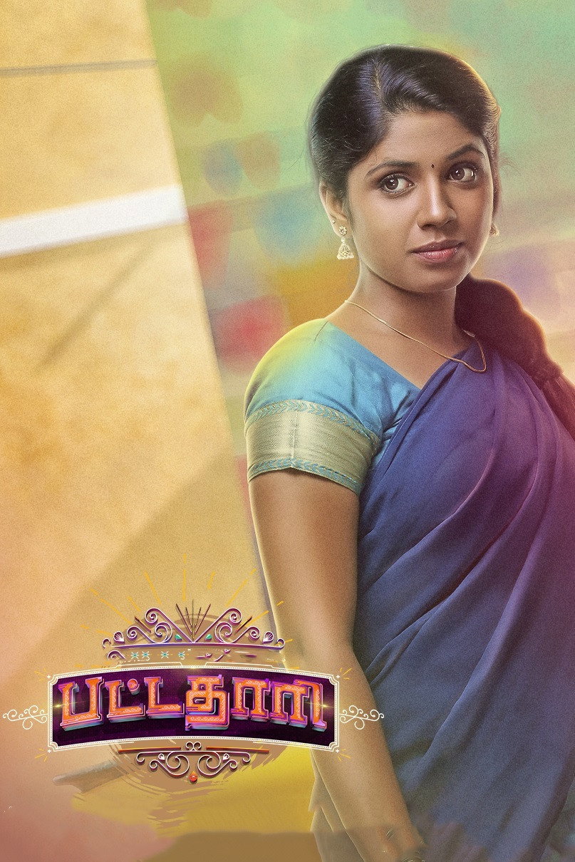 Velai illa Pattathari