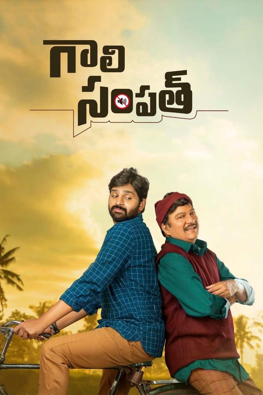 Peela Sampath Poster