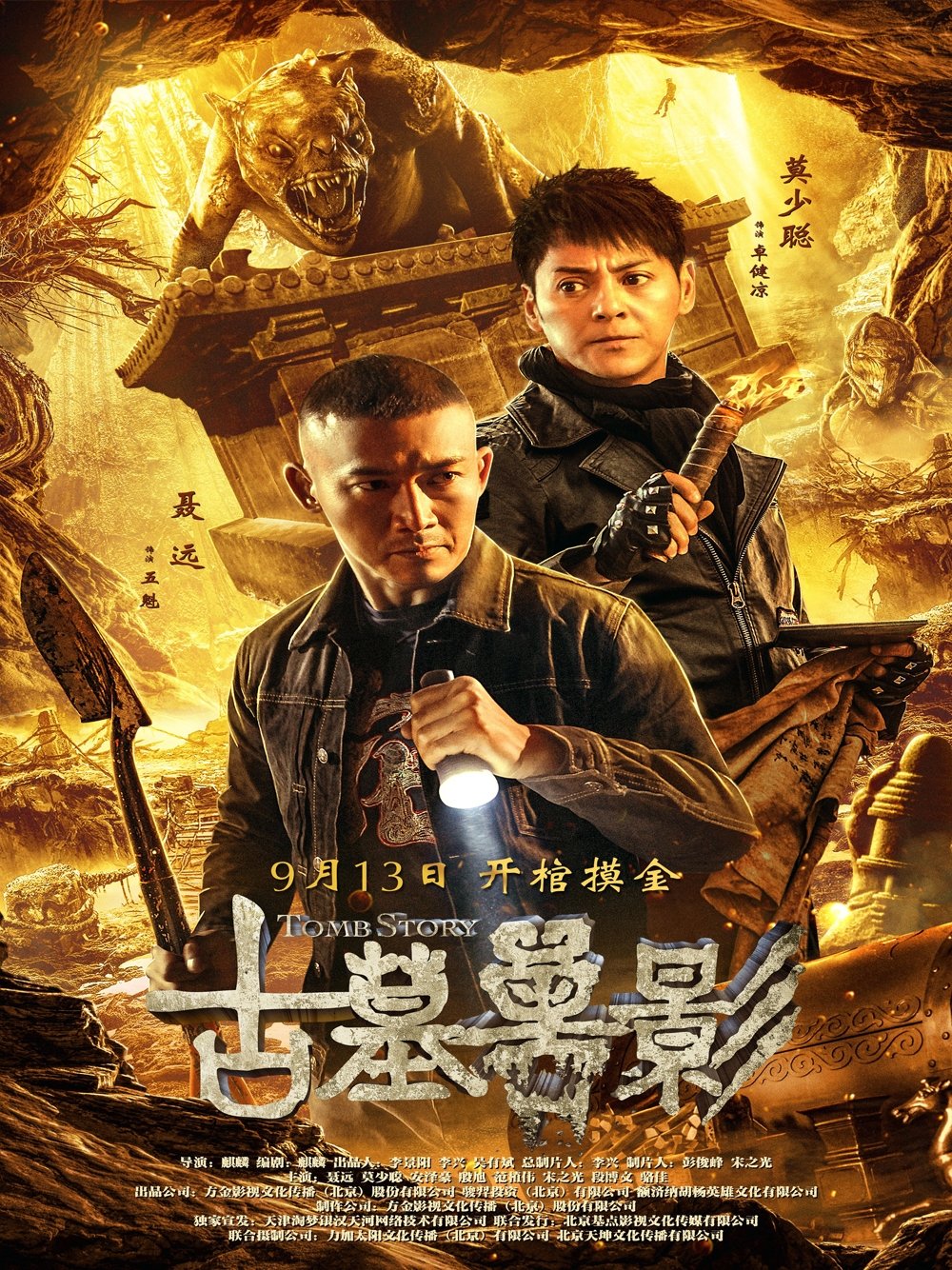 Phantom from the Deep Poster